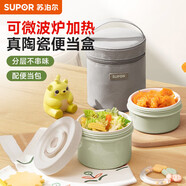 蘇泊爾（SUPOR）飯盒陶瓷內(nèi)膽便當(dāng)盒可加熱微波爐飯盒上班族學(xué)生便攜餐盒二件套