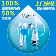 節水寶 馬桶水箱配件進(jìn)水閥排水閥 通用新老連體分體座便器 廈門(mén)市上門(mén)安裝