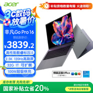 宏碁（acer）非凡Go Pro 國(guó)家補(bǔ)貼 16英寸輕薄本2.5K屏120Hz 學(xué)生辦公筆記本電腦 (13代i5-13500H 32G 1T)灰