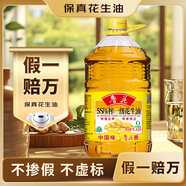 魯花【保真花生油】 5S壓榨一級花生油 5.43L（新老包裝隨機(jī)發(fā)放）