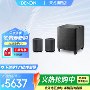天龍（DENON）HOME150NV（升級款）*2+ SUBWOOFER低音炮 2.1家庭影院 HiFi多立體聲 無線藍(lán)牙有源流媒體家用音箱 黑色【支持WiFi/USB/Aux】