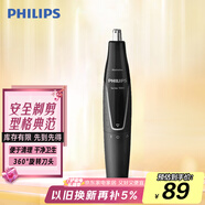 飛利浦鼻毛耳毛修剪器 NT1620 生日禮物 七夕情人節(jié)禮物送男友送老公