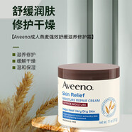 Aveeno艾維諾皮膚舒緩保濕面霜311g/瓶 舒緩潤膚 保濕補(bǔ)水