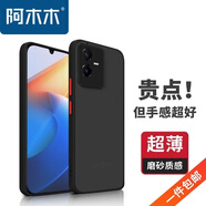 阿木木適用vivo超薄手機殼防摔保護殼套磨砂撞色網(wǎng)紅防指紋高檔全包男女款不發(fā)黃 iQOO Z6x/VIVO T2X/Y73t