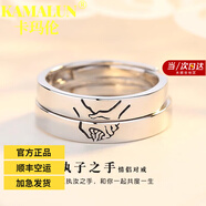 卡瑪倫（KAMALUN）S925銀戒指情侶對戒執(zhí)子之手可調(diào)節(jié)首飾情侶一對生日禮物送男朋友 執(zhí)子之手對戒【不刻字】