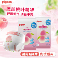 貝親（Pigeon）貝親紙尿褲寶寶新生嬰兒尿不濕透氣桃葉精華系列MLXL 【試用裝4片】拉拉褲學(xué)行褲2XL碼 4片
