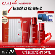 韓束男士護膚品套裝保濕抗皺化妝品水乳清爽控油補水送男朋友爸爸禮物 精華120ml+潔面100g+面膜5片