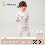 童泰四季寶寶衣褲睡衣男女?huà)雰簝?nèi)衣套裝TS33J321 灰色 110cm