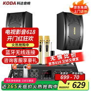 科達660家庭影院ktv音響套裝家用k歌電視客廳會議室卡拉ok全套專業(yè)大功率功放機店鋪卡包音箱設(shè)備