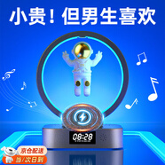 創(chuàng)意豬男生生日禮物男孩藍牙音箱18歲成年禮物男士成人十八歲送初高中16歲兄弟宇航員音響實用高端擺件 宇航員藍牙音響【手機無線充+數(shù)字時鐘+炫彩氛圍燈】