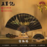 王星記非遺傳承中國(guó)風(fēng)文創(chuàng)男式折扇仿烏木絲綢絹扇9寸夏季手工扇子 保俶塔 禮盒裝中秋國(guó)慶禮物