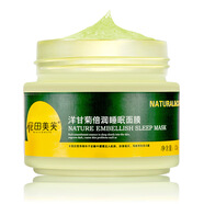 花田美芙洋甘菊睡眠面膜補(bǔ)水滋潤泛紅干癢紅臉蛋肌膚可使用 110g