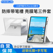 MAGUS適用于小米平板7spro保護殼12.5英寸保護套全包防摔可旋轉帶筆槽透明亞克力鋼化膜觸控筆套裝灰色