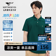 七匹狼【黃宗澤同款】【涼感抗菌】短袖T恤男夏季商務(wù)休閑翻領(lǐng)純色polo 201(墨綠)-涼感固色6666 L 170/88A