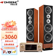 丹麥之笙（DMSEINC）2.0聲道家庭影院落地音箱 客廳環(huán)繞音響電視音響 HIFI三分頻無(wú)源音響 木質(zhì)前置音箱搭配功放組合 JY-950主箱+A-999功放