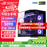 華碩（ASUS）RTX5080主機RTX5070Ti/5090D主機i9 14900KF U7 265K rog全家桶黑神話游戲主機臺式組裝機電腦整機 i9 14900KF+華碩RTX5090丨九