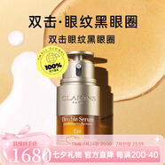 嬌韻詩（CLARINS）雙萃煥活眼部精華20ML淡化修護(hù)霜 (20ml)*1