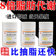 維生素b族復(fù)合片提高代謝減肥藥正品100%正品代謝慢促進(jìn)新陳代謝減肥加速燃燒通脂肪男女復(fù)合維生素B片 9盒裝【臘肪代謝正常了 輕松享度】告別肥胖