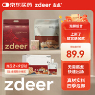 左點(diǎn)zdeer草本艾草足浴泡腳藥包紅花老姜泡腳粉足浴粉足浴液套裝