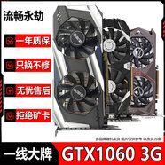七彩虹華碩影馳微星等品牌隨機(jī)GTX960/1660/2070/3080 10G臺(tái)式機(jī)電腦二手游戲顯卡 GTX1060-3G