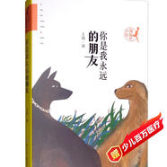 你是我永遠的朋友/奔跑吧少年