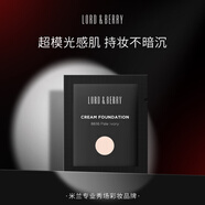 LORD & BERRY【官方旗艦店】超模粉底液8616色試用裝 1ml/袋 七夕禮物女