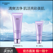 自然堂（CHANDO） 自然堂潔面洗面奶 深層清潔控細膩泡沫男女通用 凝時鮮顏肌活氨基酸潔面霜125g