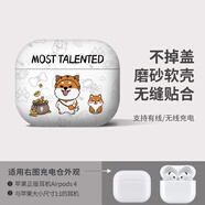 優(yōu)思頓airpods pro3保護套airpods4代蘋(píng)果耳機殼airpods pro二代保護套蘋(píng)果藍牙耳機無(wú)線(xiàn)殼項鏈潮 AirPods pro三代【柴犬】磨砂軟殼