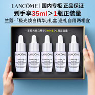 蘭蔻極光煥白精華 煙酰胺淡痘印淡斑改善閉口禮盒生日禮物送女友 【限定禮盒】極光煥白精華35ml