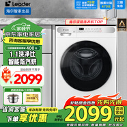海爾（Haier）滾筒洗衣機智家出品全自動洗烘一體10公斤家用大容量節(jié)能纖薄空氣洗一級能效變頻【補貼20%】 【新品冰雪白】洗烘+1.1洗凈比+六維減震+空氣洗