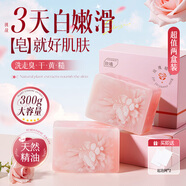 歐橘ORGINESE玫瑰精油香皂洗臉洗澡二合一非除螨肥皂硫磺手工持久留香兩盒裝