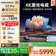堅果投影（JMGO）O2 Pro 4K激光電視超短焦投影儀純三色激光投影儀智能家庭影院（2000 CVIA）補貼20%