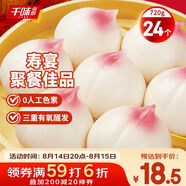 千味央廚壽桃包360g*2袋共24個(gè)老人生日宴速凍包子早餐食品半成品早飯