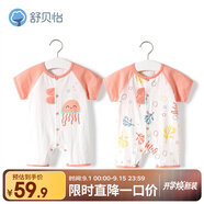 舒貝怡2件裝嬰兒衣服夏季薄款新生兒連體衣短袖哈衣兒童爬服粉色80CM