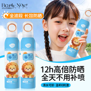 美顏筆記兒童防曬噴霧乳霜SPF50PA+++新年物理防曬紫外線(xiàn)敏感肌學(xué)生2瓶裝