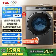 TCL 10KG超級筒洗衣機T3 精華洗 滾筒洗衣機全自動(dòng)家用 家電國家補貼 以舊換新 送裝一體G100T3-BS  