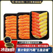深悅勝 挪威冰鮮三文魚刺身 大西洋銀鮭魚中段純肉魚腩腹生魚片整塊切片 魚肉400g+希鯪魚2條 660g