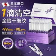 奈皙日本玻尿酸原液次拋精華液抗皺緊致精華水提拉男女士淡化細(xì)紋衰老