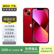 Apple 蘋(píng)果13 iPhone 13 移動(dòng)聯(lián)通電信蘋(píng)果5G 二手手機 國行 二手蘋(píng)果手機國行補貼 紅色 256G