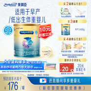 美贊臣 安嬰寶 早產兒奶粉 低出生體重特殊嬰兒配方粉 400g