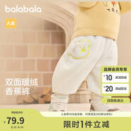 巴拉巴拉寶寶褲子男童長(zhǎng)褲2024女童加絨褲香蕉褲冬嬰兒羊羔毛208424108214