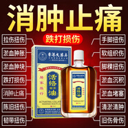 茉博士香港大藥房活絡(luò)油舒筋活血化瘀通經(jīng)絡(luò)精油跌打損傷活絡(luò)油紅花油