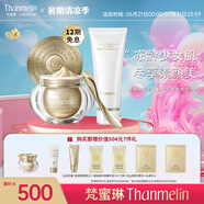 梵蜜琳（Thanmelin）貴婦膏素顏霜保濕面霜女士珍珠膏日夜可用補(bǔ)水淡紋護(hù)膚品女友禮物 貴婦膏8g+3g+云柔潔面100g