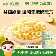 嬰享（Genieten）無(wú)小麥無(wú)蛋奶大米手指泡芙圈車(chē)輪泡芙兒童零食含嬰兒寶寶食譜65g