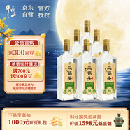 牛欄山二鍋頭 特20 清香型 白酒 純糧固態(tài)優(yōu)級酒 46度 700ml*6瓶 整箱裝