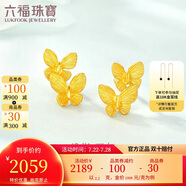 六福珠寶 足金蝴蝶黃金耳釘耳飾 計價 L07TBGE0015 約2.20克-配硅膠耳堵