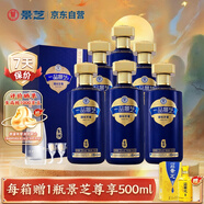景芝 一品景芝宏圖 芝麻香型白酒 53度 500ml*6瓶 整箱裝