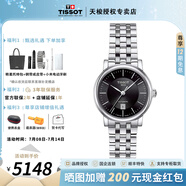 天梭（TISSOT）【畢業(yè)禮物】卡森臻我系列女表劉亦菲同款機(jī)械表瑞士手表送女友 黑盤鋼帶T122.207.11.051.00