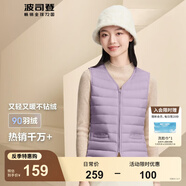 波司登（BOSIDENG）【反季】輕薄羽絨服90絨女短款露營徒步拿捏溫差休閑保暖馬甲背心 數(shù)字薰衣草6211 M 165/88A