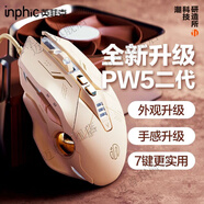 英菲克家用筆記本臺式電腦辦公USB靜音游戲宏定義 PW5【宏定義】#奶茶色